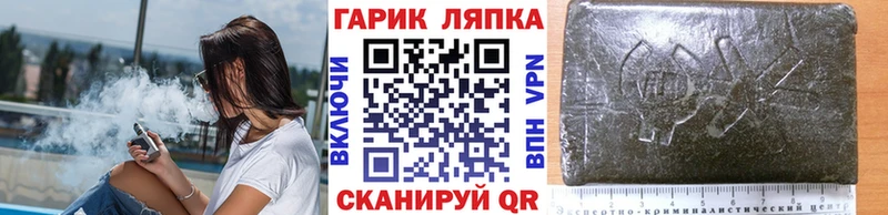 ГАШ Cannabis  где можно купить наркотик  Черноголовка 