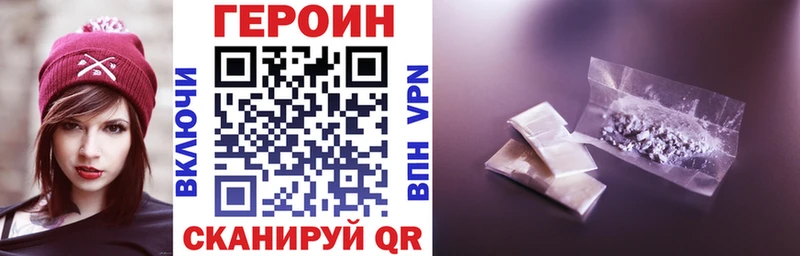 Героин VHQ  Черноголовка 