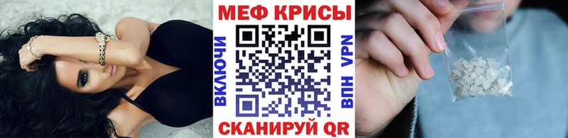 Мефедрон мука  купить наркотики сайты  Черноголовка 
